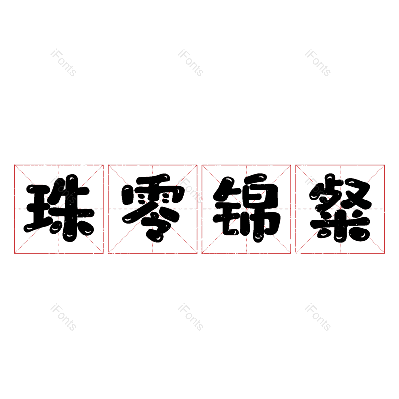 图片,元素,PNG,免抠素材